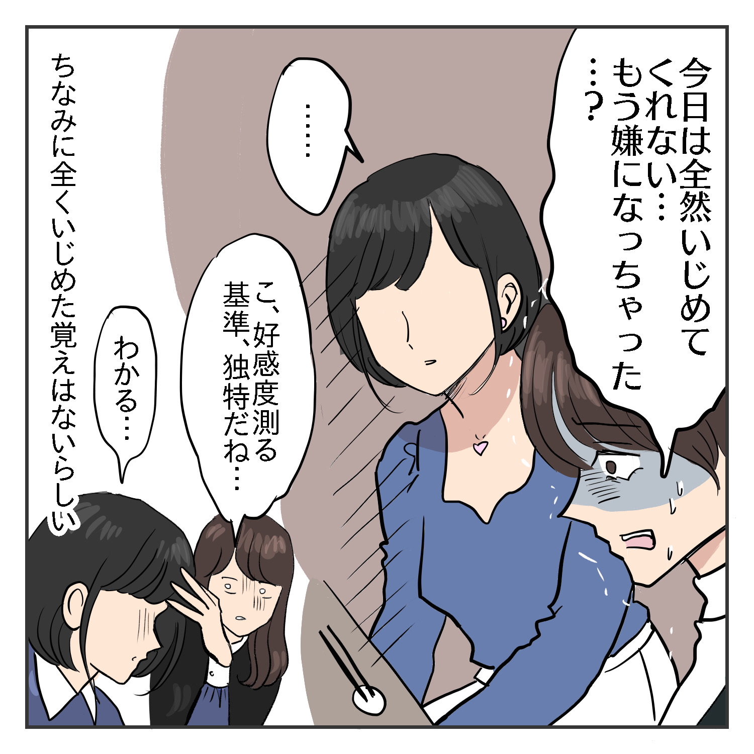 にめっちゃ好かれる親友 シブヤツキミの陰気な独り言 Powered By ライブドアブログ