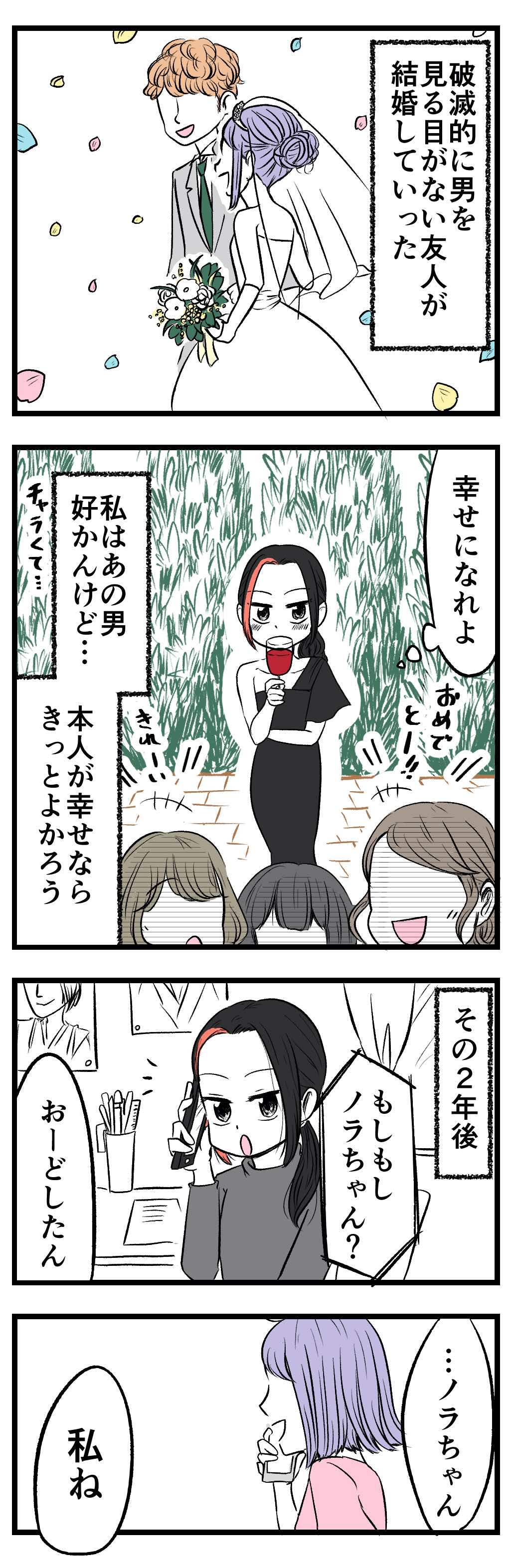 大人女子向けメディアコクハクさんにて 離婚サバイバー 連載開始しました 七味さやのおやすみスパイス