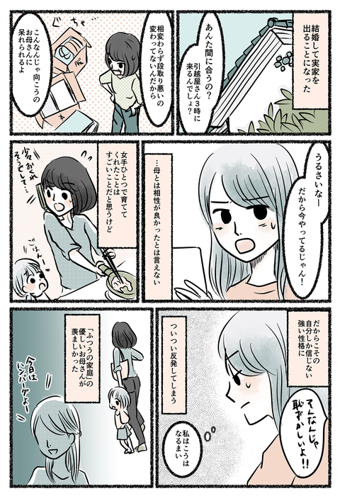 shichimi310_manga_001