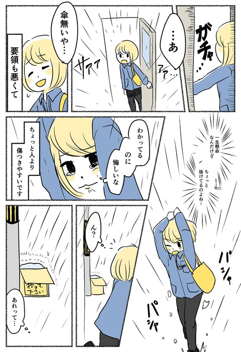 yumenoko-1st_003