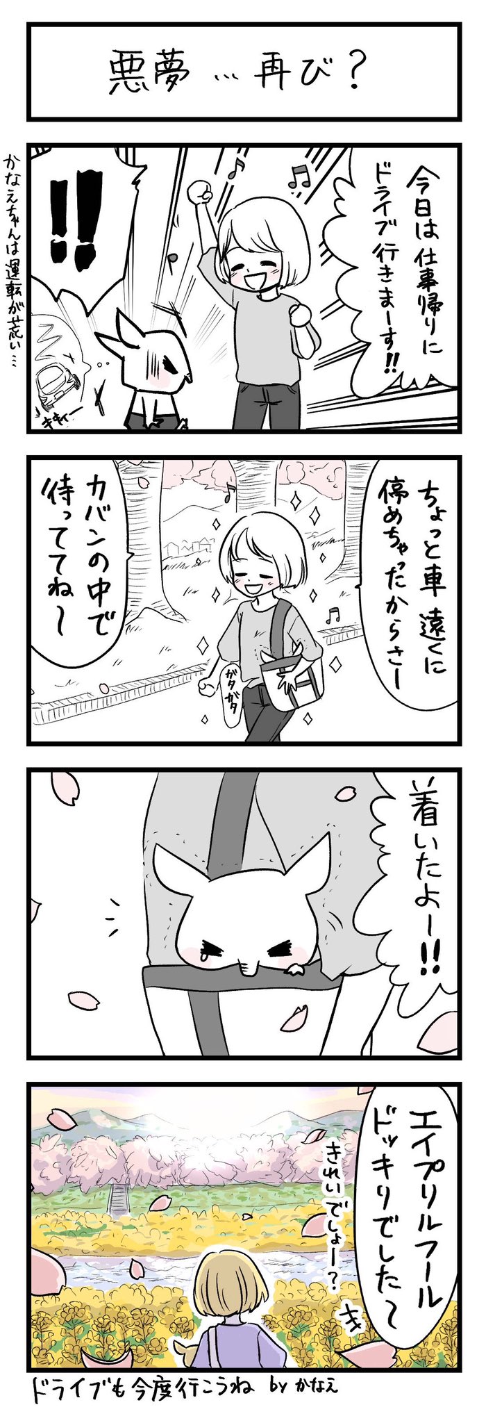 素敵なサプライズ 七味さやのおやすみスパイス 素敵なサプライズ 七味さやのおやすみスパイス