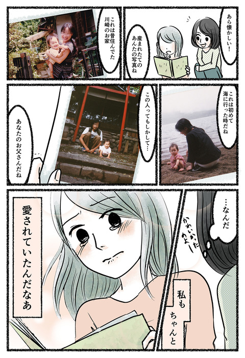 shichimi310_manga_003