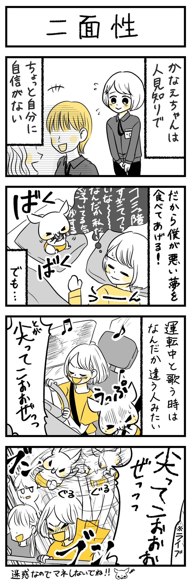 ダメな部分を人に見せられないという話 七味さやのおやすみスパイス ダメな部分を人に見せられないという話 七味さやのおやすみスパイス