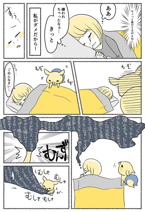 yumenoko-1st_006