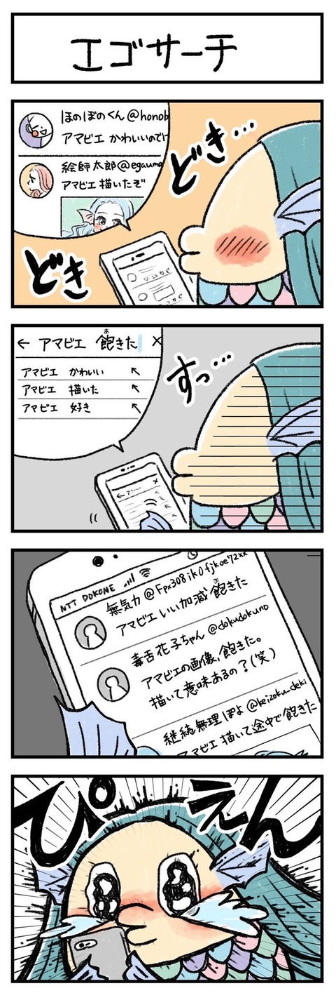 egosa