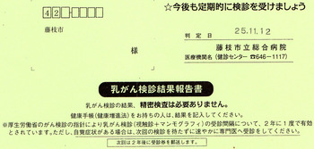 検診