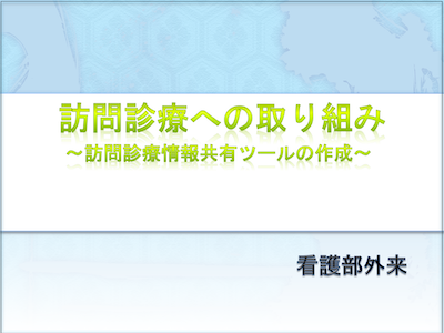 2.外来
