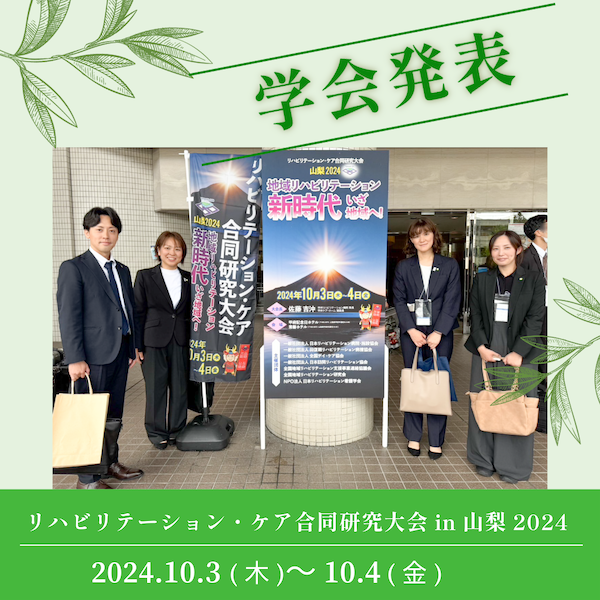 学会21