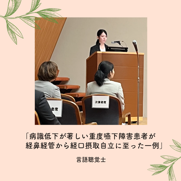学会-3