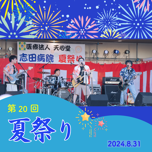 夏祭り1