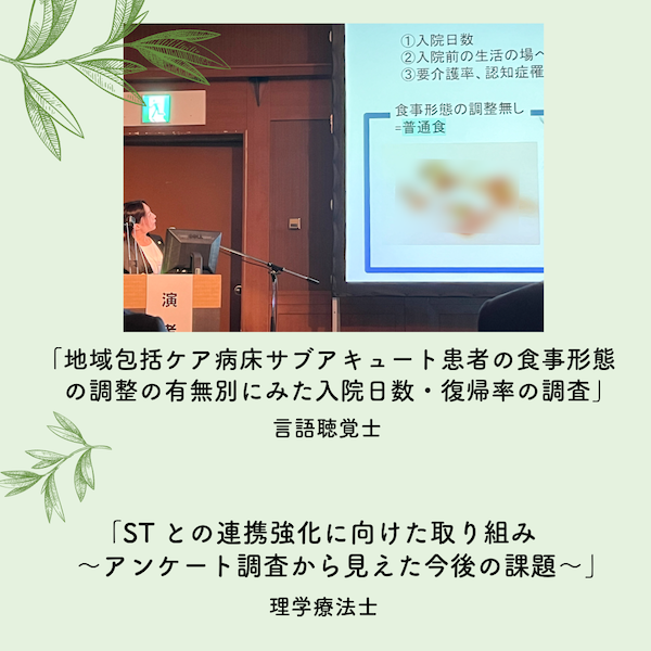 学会修正
