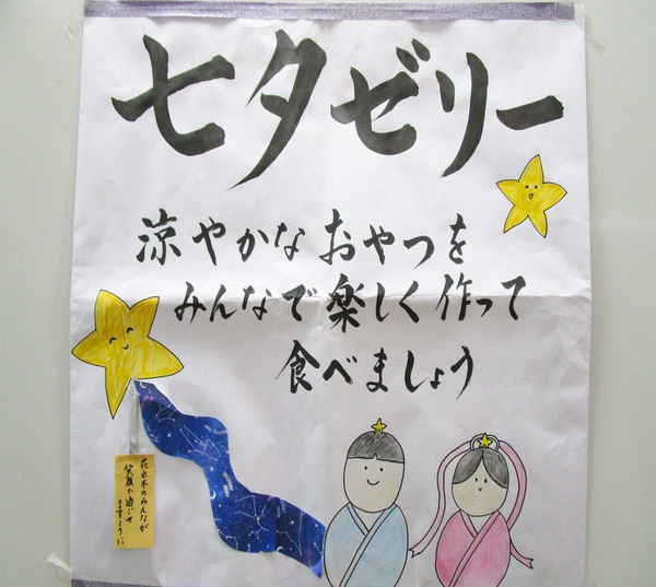 おやつレクリエーション1