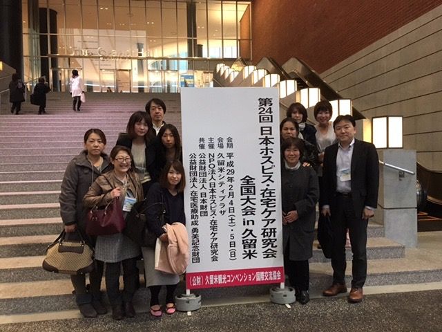 学会発表 第24回日本ホスピス 在宅ケア研究会全国大会 志田病院ダイアリー