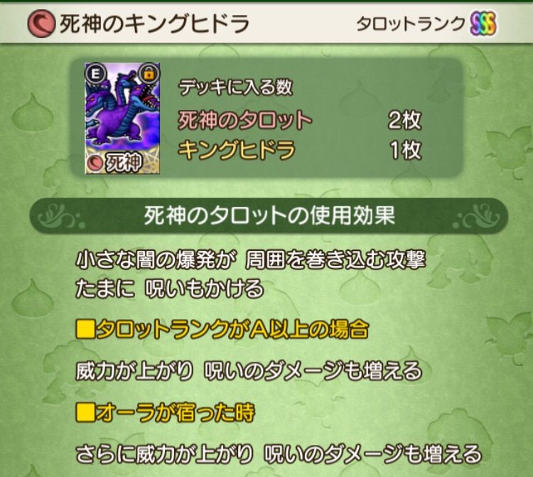 ドラクエ10 バージョン4から始める占い師デッキ シダgame ドラクエ10 バージョン4から始める占い師デッキ シダgame