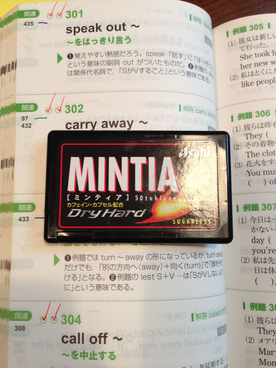 オススメ参考書紹介 解体英熟語 私大文系受験特化型ブログ