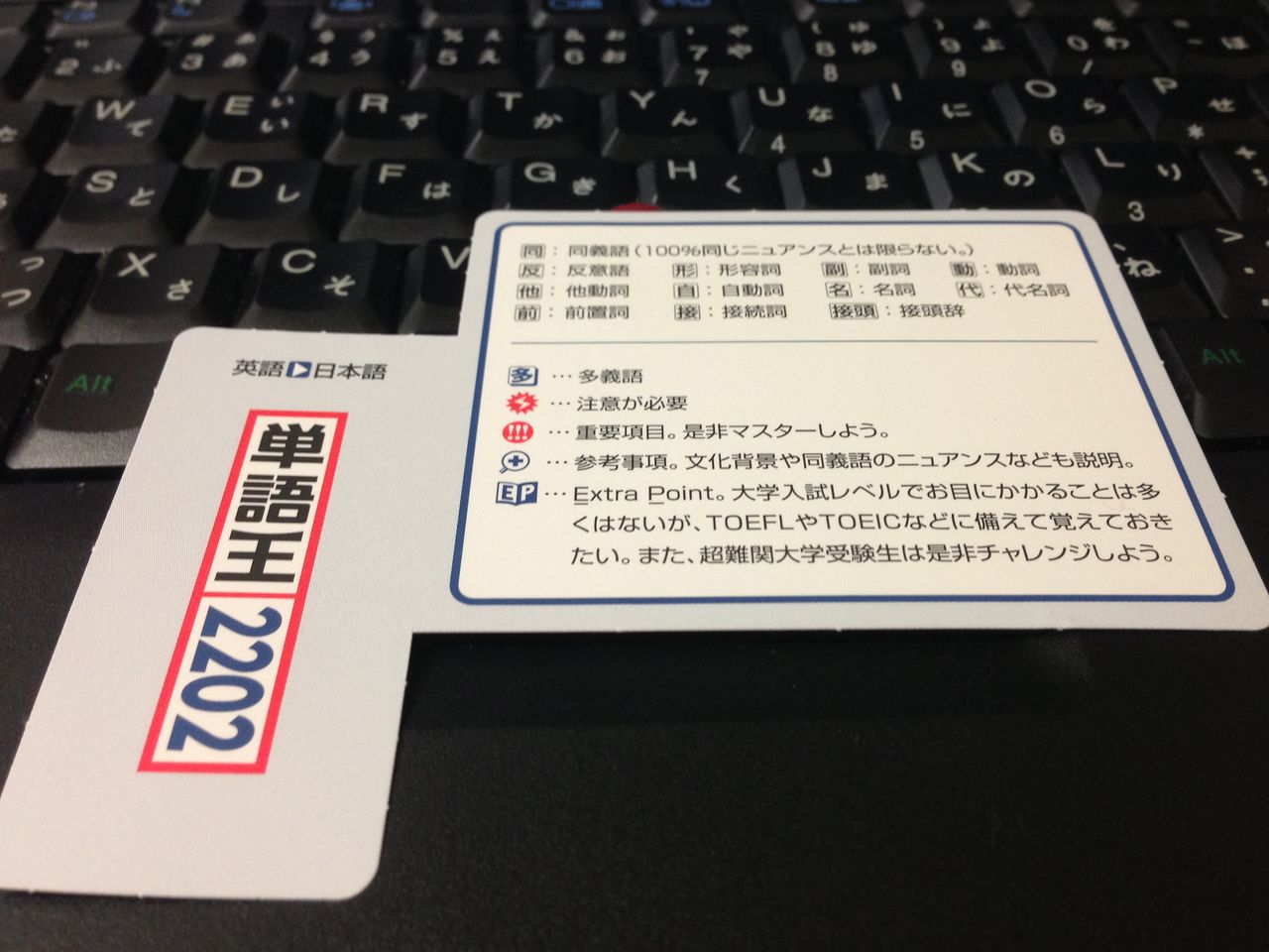 オススメ参考書紹介 単語王22 私大文系受験特化型ブログ