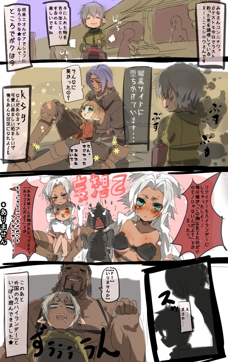 ララフェル日誌ベータ版完 しろいえblog 仮 ララフェル日誌ベータ版完 しろいえblog 仮