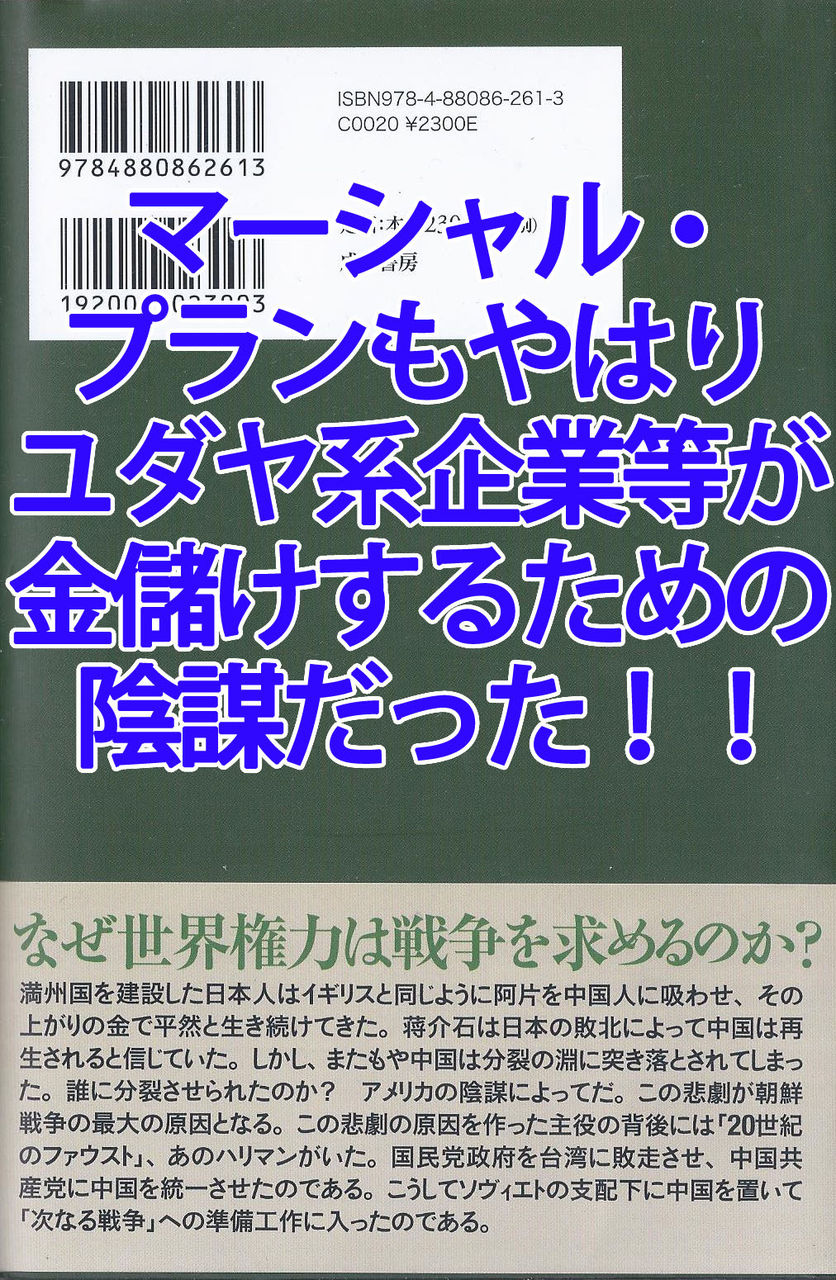 真実に迫るブログ                シダーズ