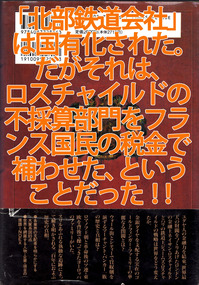北部鉄道会社img007