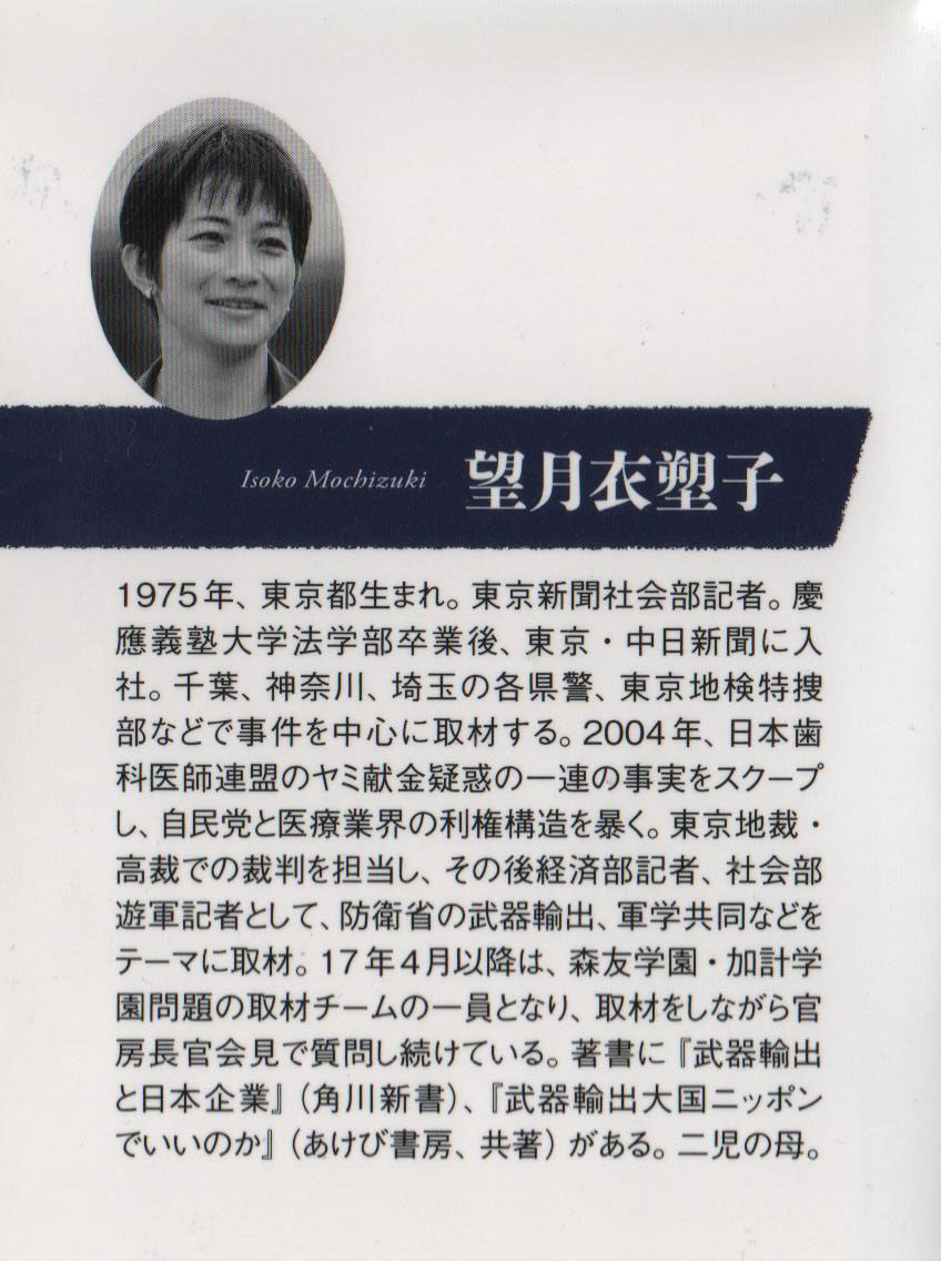 本当に自公連立政権でいいのか 真実に迫るブログ 本当に自公連立政権でいいのか 真実に迫るブログ