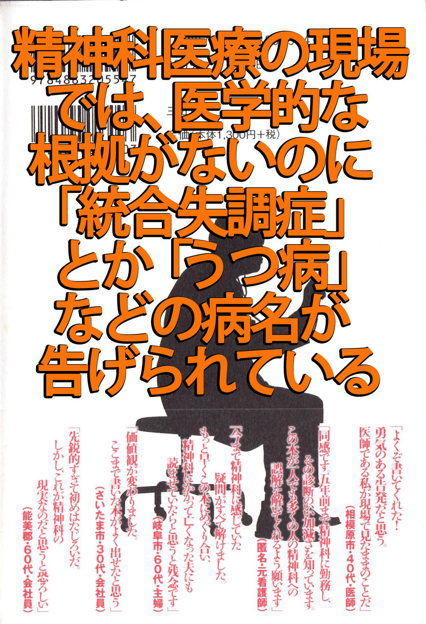 現在の精神科医療はciaの 特殊な尋問技術 と同じ 真実に迫るブログ 現在の精神科医療はciaの 特殊な尋問技術 と同じ 真実に迫るブログ