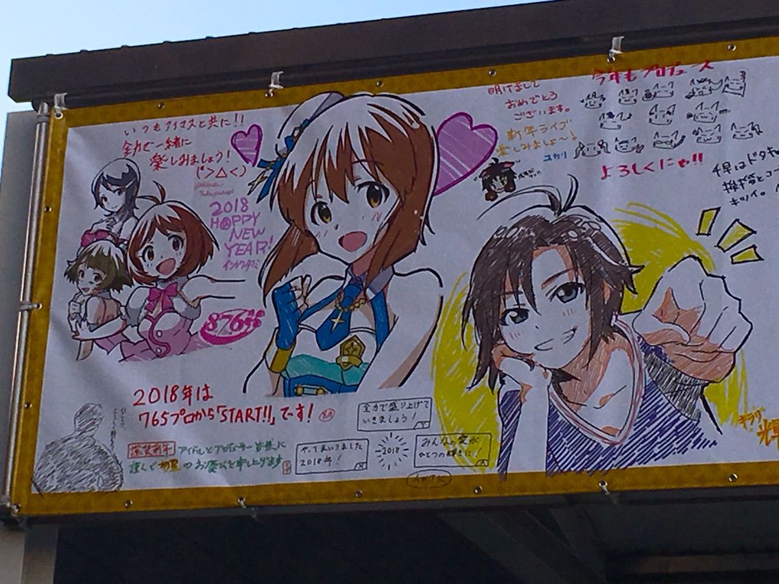 イベント しえすたのヲタのしみ