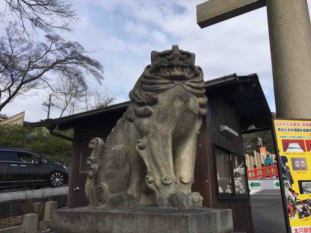 京都 京都霊山護國神社の御朱印 ゆるり寺社巡り 御朱印紀行
