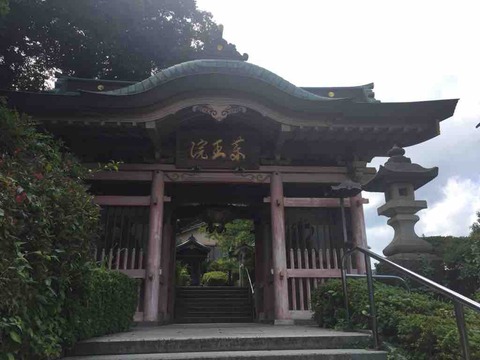 石川 薬王院 温泉寺の御朱印 ゆるり寺社巡り 御朱印紀行 石川 薬王院 温泉寺の御朱印 ゆるり寺社巡り 御朱印紀行