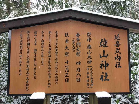 富山 雄山神社 前立社壇の御朱印 ゆるり寺社巡り 御朱印紀行 富山 雄山神社 前立社壇の御朱印 ゆるり寺社巡り 御朱印紀行