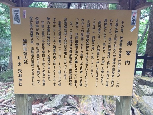 和歌山 飛瀧神社の御朱印 ゆるり寺社巡り 御朱印紀行 和歌山 飛瀧神社の御朱印 ゆるり寺社巡り 御朱印紀行