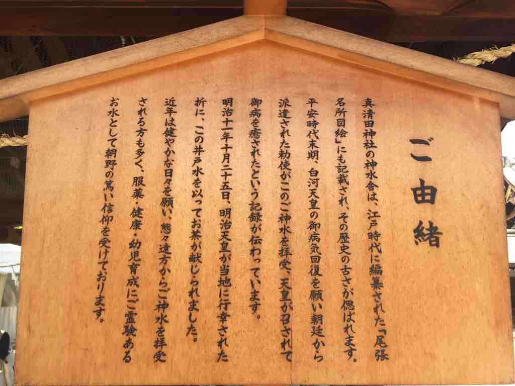 愛知 真清田神社の御朱印 ゆるり寺社巡り 御朱印紀行 愛知 真清田神社の御朱印 ゆるり寺社巡り 御朱印紀行