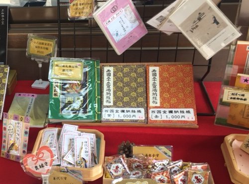 御朱印帳 霊場 西国三十三霊場納経帖 ゆるり寺社巡り 御朱印紀行 御朱印帳 霊場 西国三十三霊場納経帖 ゆるり寺社巡り 御朱印紀行