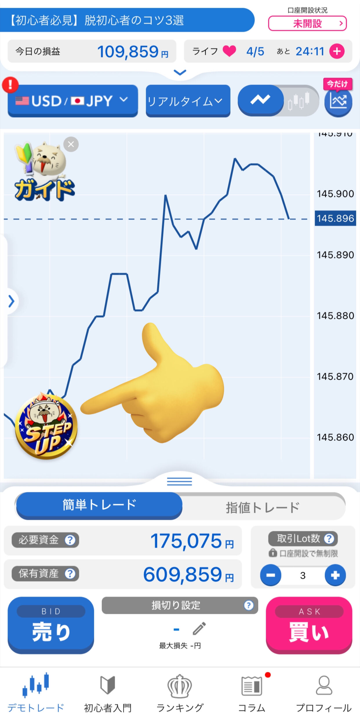 FXなび : ポイ活+お得好き
