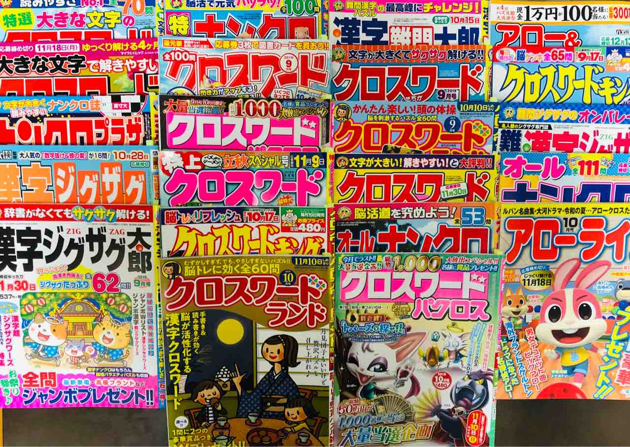 活動報告 19年7月 8月 まとめ パズルに関して 活動報告 19年7月 8月 まとめ パズルに関して