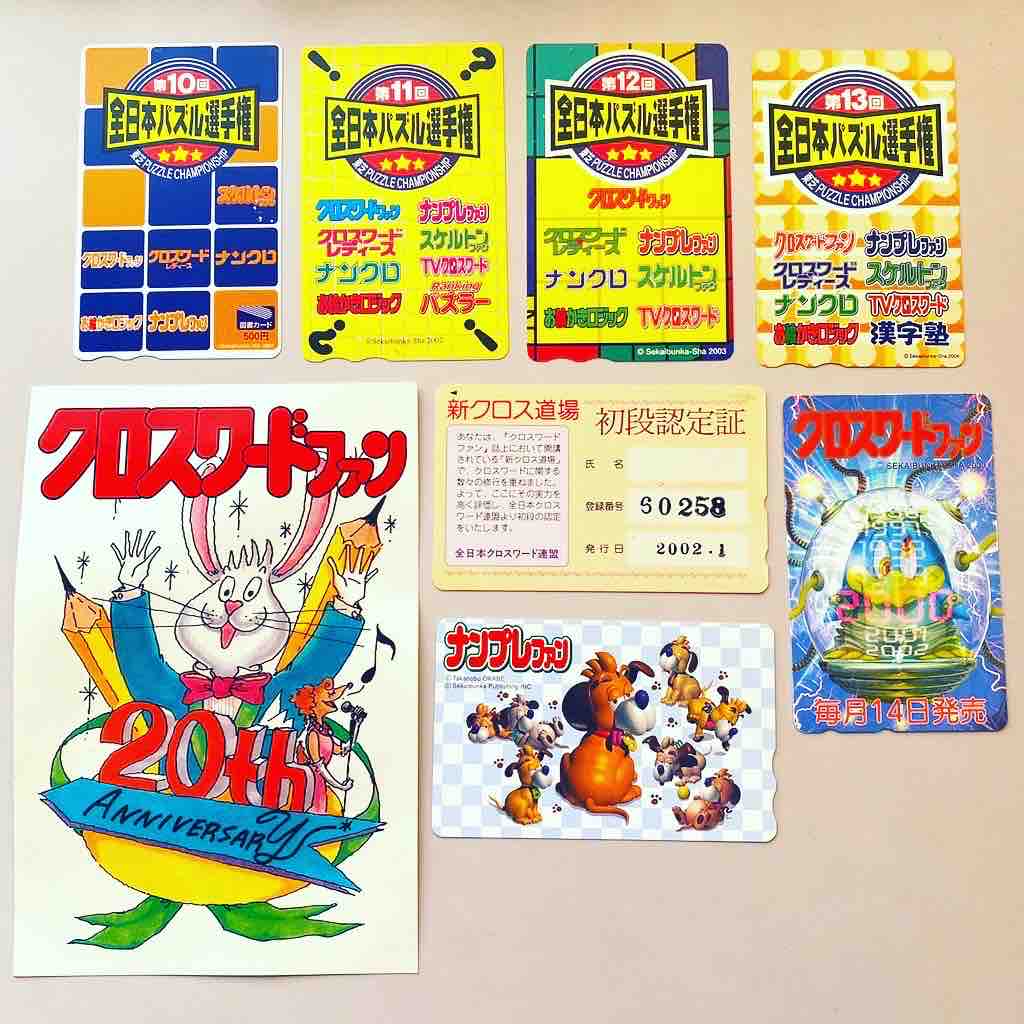 活動報告 22年1月 活動報告 パズラバ4に関して パズルに関して