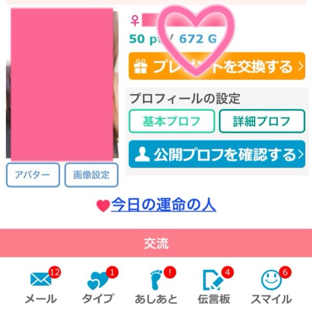イククル 2児ママの収入源
