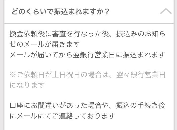 イククル 2児ママの収入源