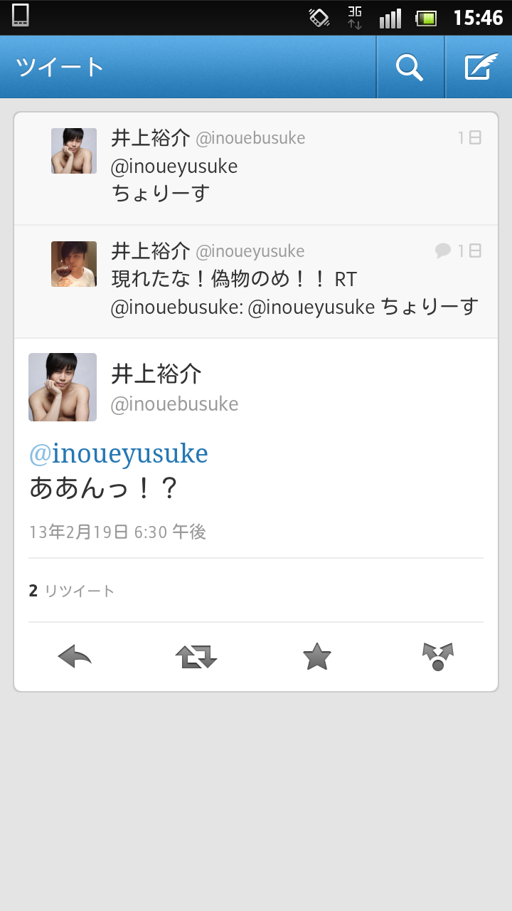 ノンスタイル井上の偽ツイッターワロタwwwwwww シフト速報 ノンスタイル井上の偽ツイッターワロタwwwwwww シフト速報
