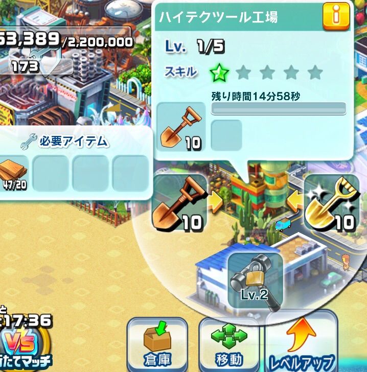 ランブルシティ ハイテクツール工場 素敵な旦那さんになる ランブルシティ ハイテクツール工場 素敵な旦那さんになる