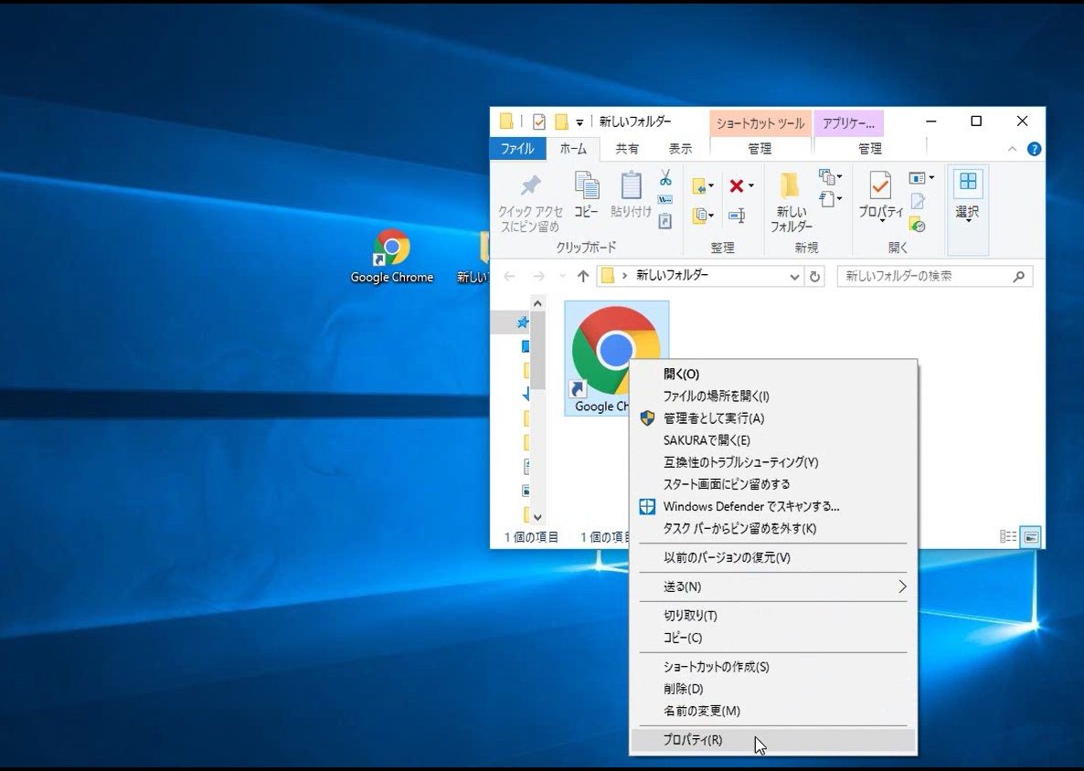 ショートカットファイルからシークレットモードで開く 素敵な旦那さんになる ショートカットファイルからシークレットモードで開く 素敵な旦那さんになる