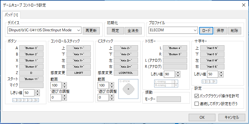 Dolphin 連射 Wii Gc エミュレーター 素敵な旦那さんになる