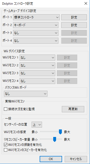 Dolphin 連射 Wii Gc エミュレーター 素敵な旦那さんになる