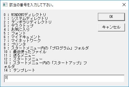 Windows特殊フォルダを開く Vb Script 素敵な旦那さんになる