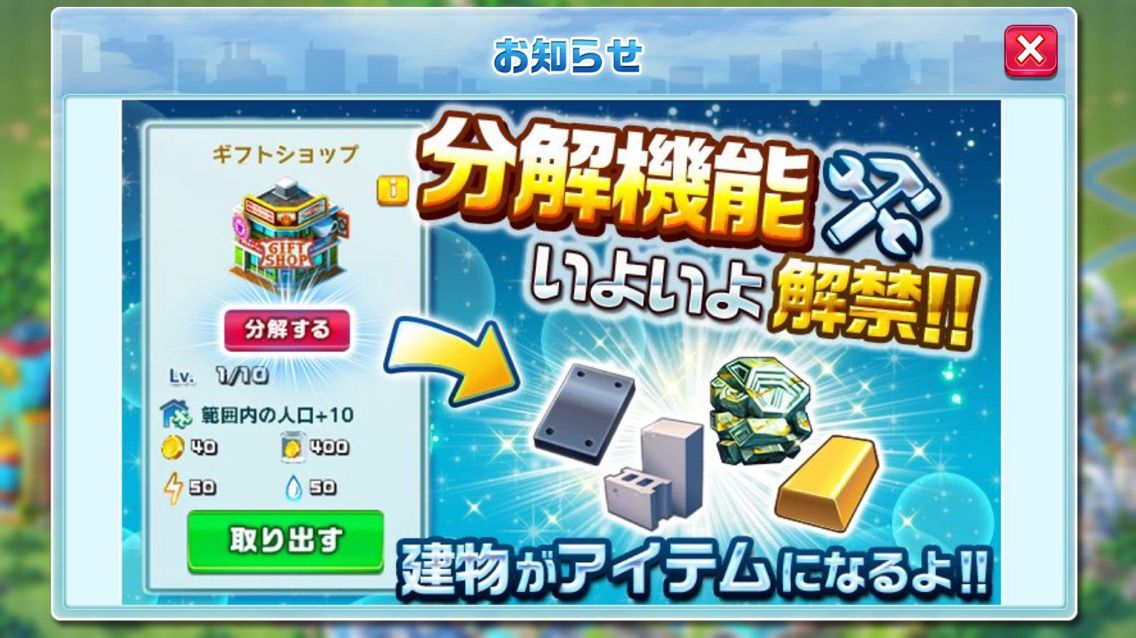 ランブルシティ 分解機能 ヤシの木 素敵な旦那さんになる ランブルシティ 分解機能 ヤシの木 素敵な旦那さんになる