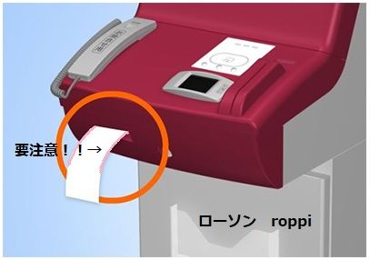 ロッピー 注意 30分待ちの刑 Loppi 素敵な旦那さんになる ロッピー 注意 30分待ちの刑 Loppi 素敵な旦那さんになる
