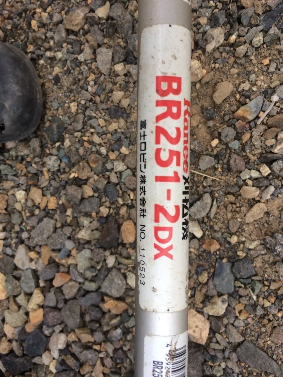 BR251-2DXロビン刈払機 復活ならず : shige2xtのblog/疾走れ!俺ら BR251-2DXロビン刈払機 復活ならず : shige2xtのblog/疾走れ!俺ら