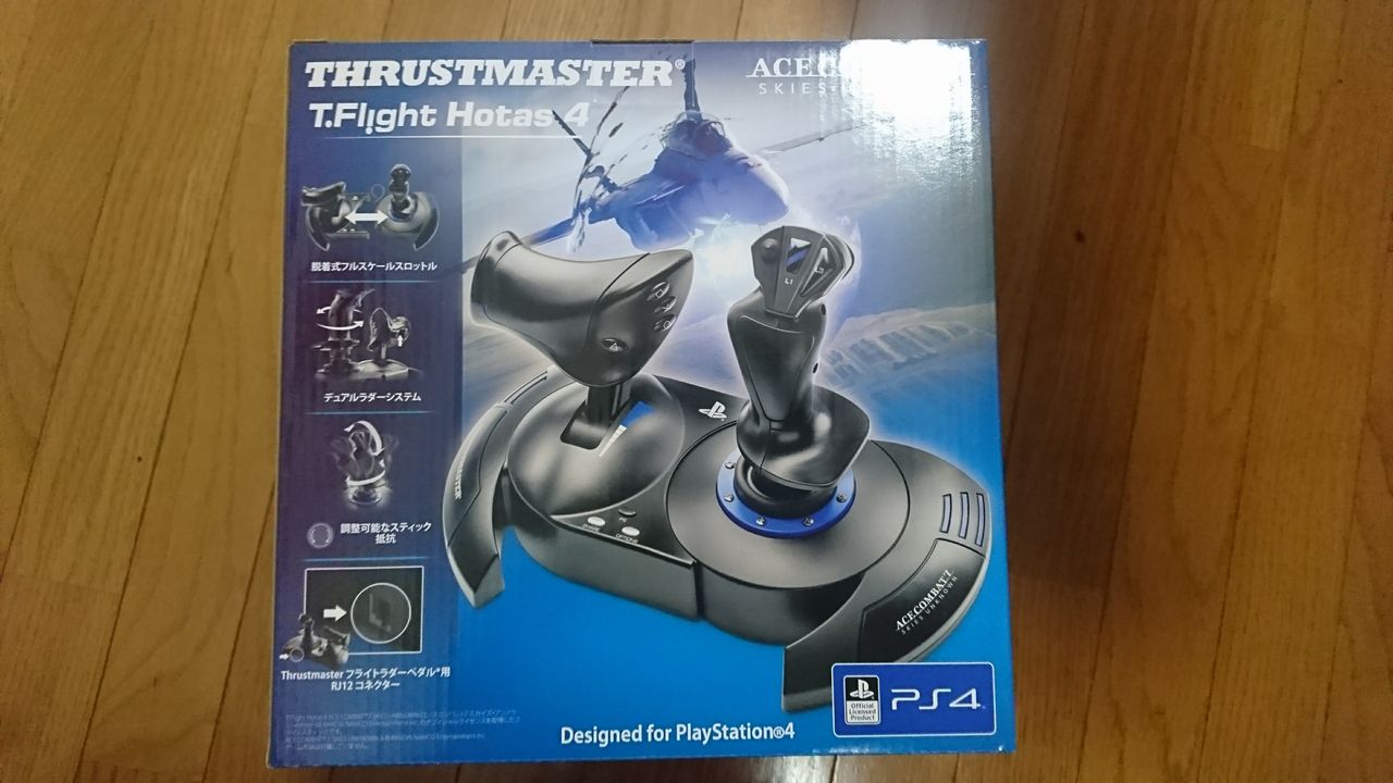 Acecombat7公式フライトスティックが届いた でも動かない シゲユキのブログ