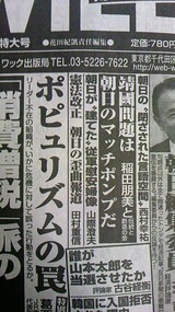 ウイル