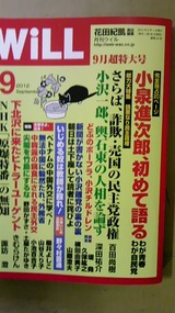 ウイル