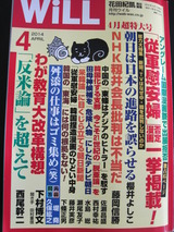 ウイル